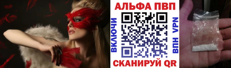 А ПВП кристаллы Буйнакск