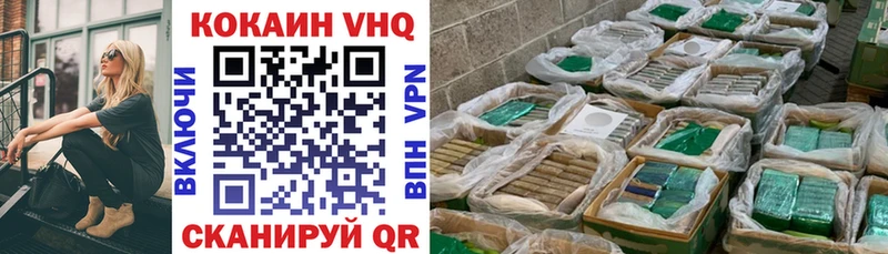 КОКАИН VHQ  Буйнакск 