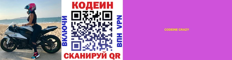 даркнет сайт Буйнакск Codein Purple Drank