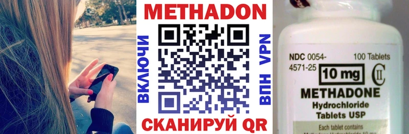 нарко площадка формула  Буйнакск  МЕТАДОН кристалл 