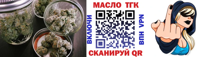 ТГК THC oil  Буйнакск 